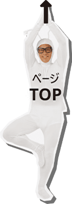 TOPボタン